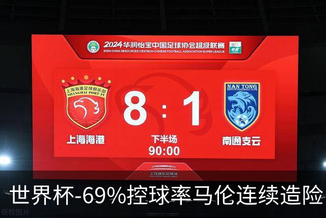 世界杯-69%控球率马伦连续造险 荷兰半场暂0-0平日本