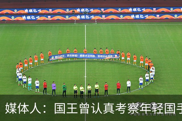 媒体人：国王曾认真考察年轻国手王浩然 他一度进入次轮选秀名单