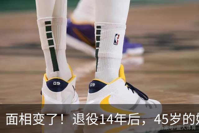 面相变了！退役14年后，45岁的姚明近况曝光，走路姿势实在奇怪
